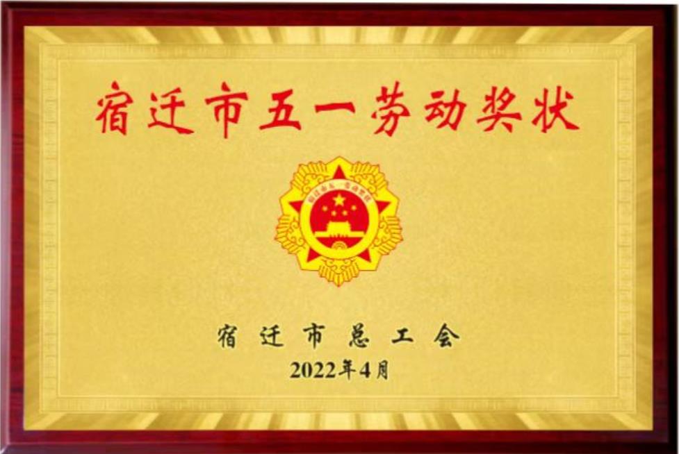 榮譽資質
